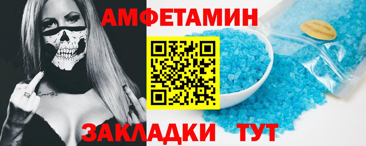 Amphetamine  Вход с VPN  Когалым  Амфетамин VHQ 