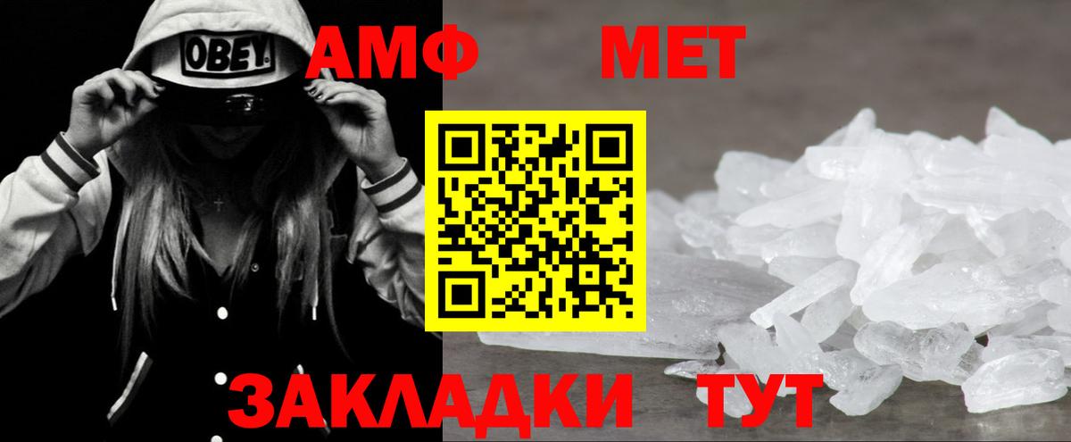 Амфетамин 98% Когалым