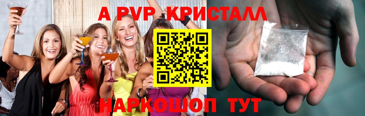 Альфа ПВП мука  Вход с VPN  A-PVP СК  A-PVP  Когалым 