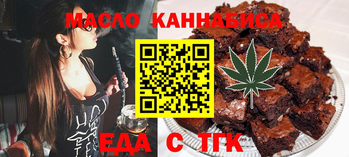 Когалым  Еда ТГК конопля  Вход с VPN 