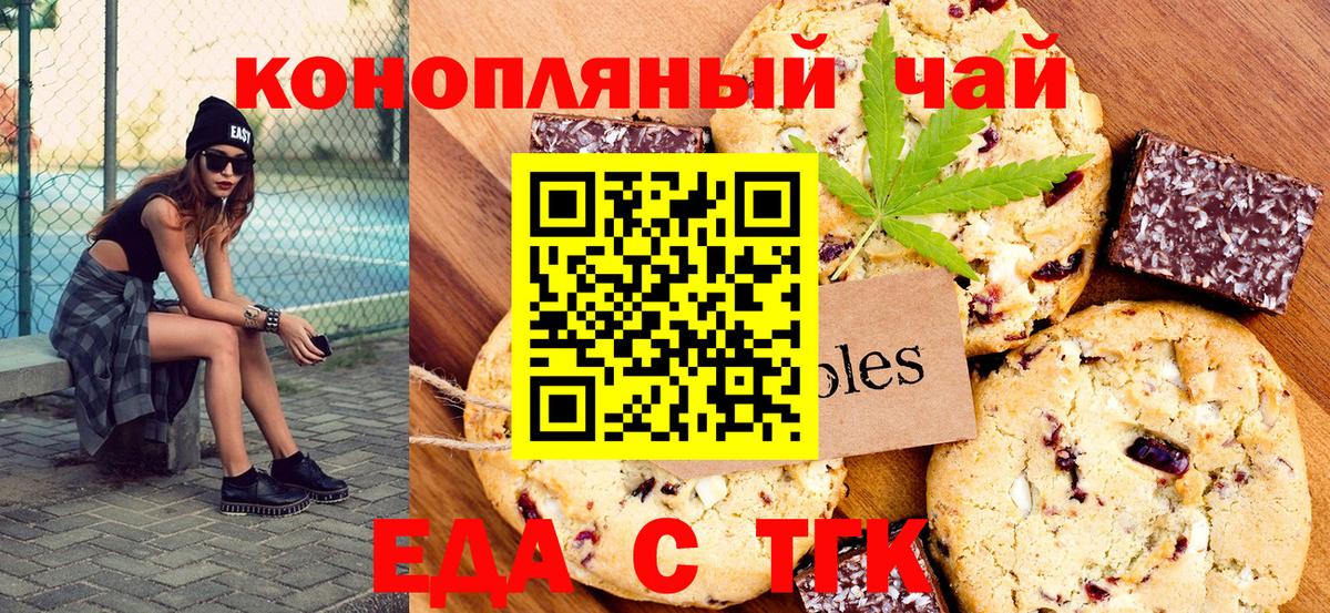 Canna-Cookies конопля Когалым