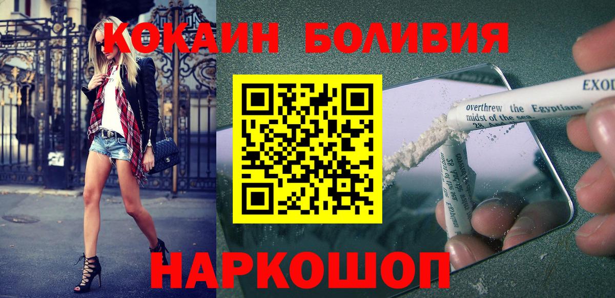 Кокаин Перу  Вход с VPN  Когалым 