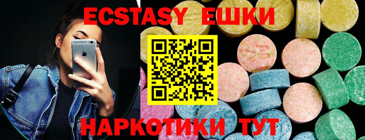 Когалым  Ecstasy VHQ  Вход с VPN 