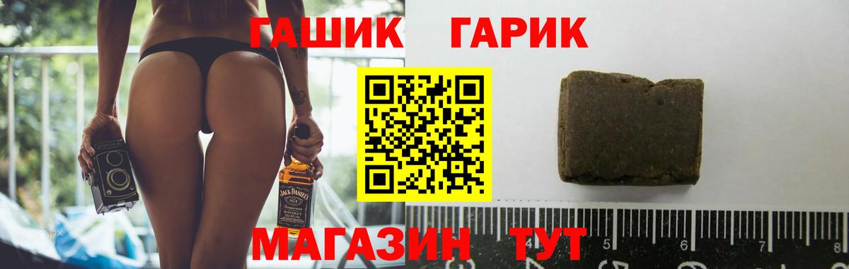 ГАШ Ice-O-Lator  ГАШ убойный  Вход с VPN  Когалым 