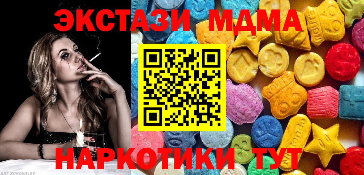 MDMA VHQ  МДМА  Когалым  MDMA VHQ  Вход с VPN 
