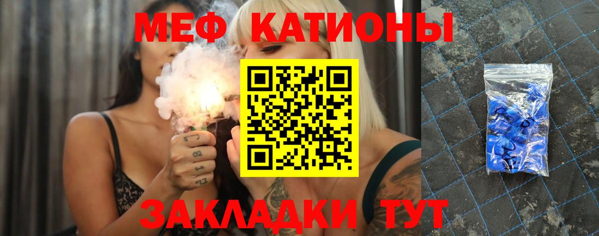 Меф МЯУ МЯУ   Cocaine  Вход с VPN  Альфа ПВП СК   Когалым  АМФ   ГАШ  Бошки Шишки 