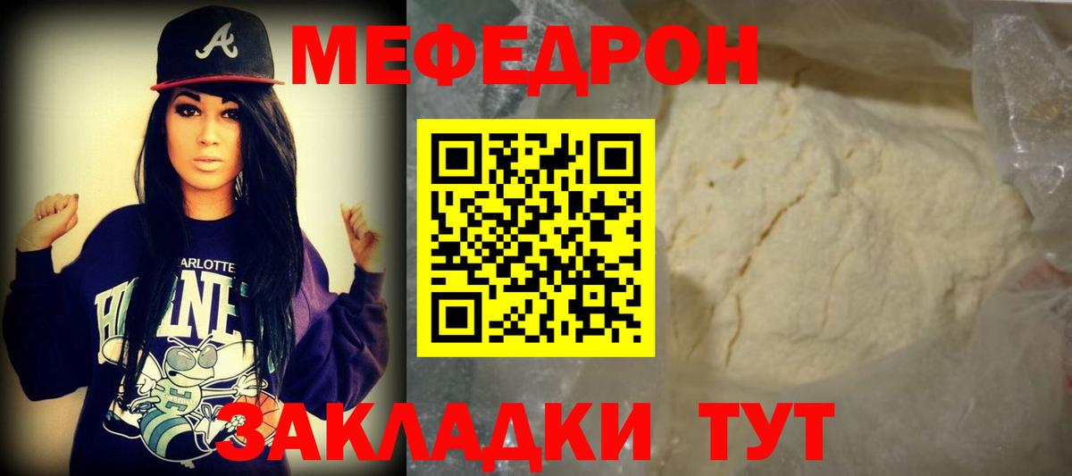 Меф  МЕФ  Вход с VPN  Когалым  Меф VHQ 