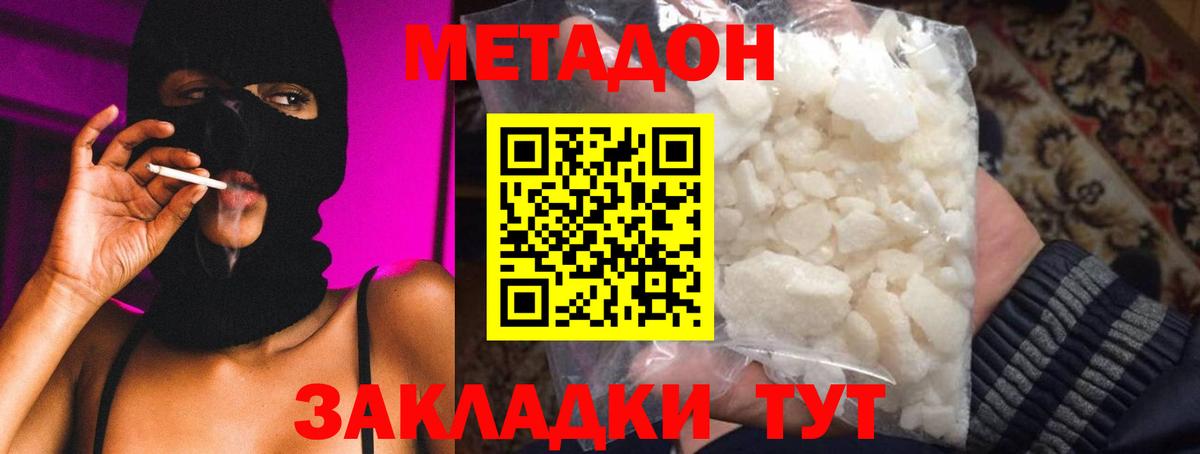 Когалым  Метадон VHQ  Вход с VPN  МЕТАДОН мёд 