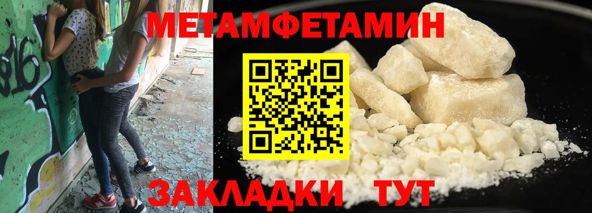 Первитин кристалл Когалым
