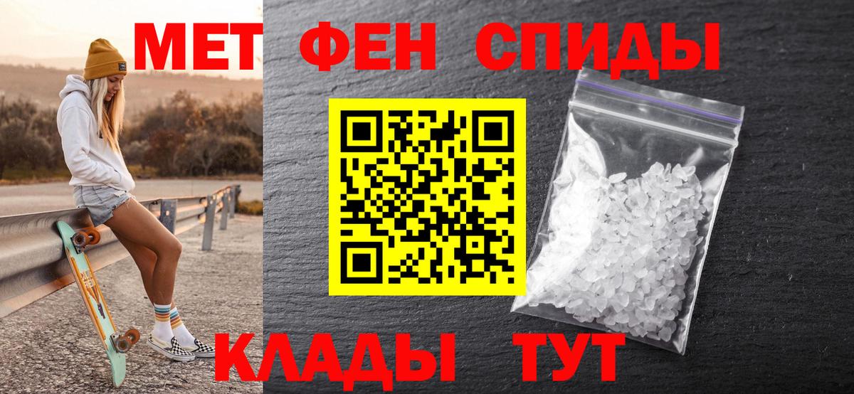 Первитин Methamphetamine  Метамфетамин  Когалым  Вход с VPN 