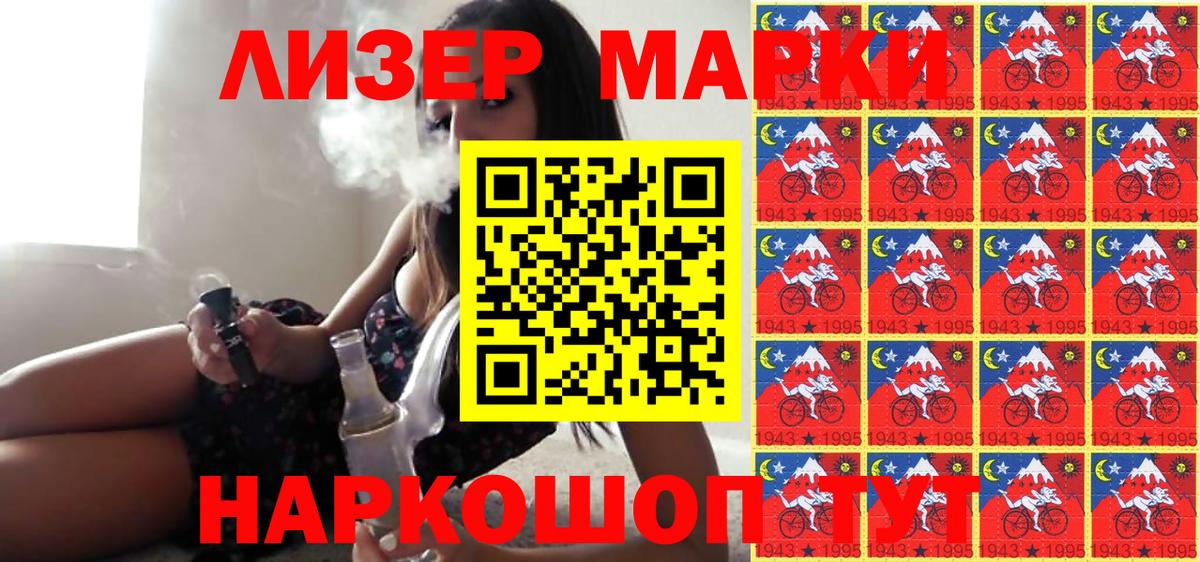 купить наркотик  Вход с VPN  Когалым  Марки N-bome 1,5мг 