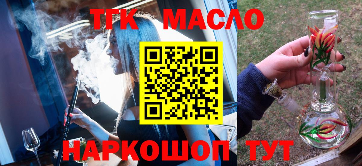 Дистиллят ТГК вейп Когалым