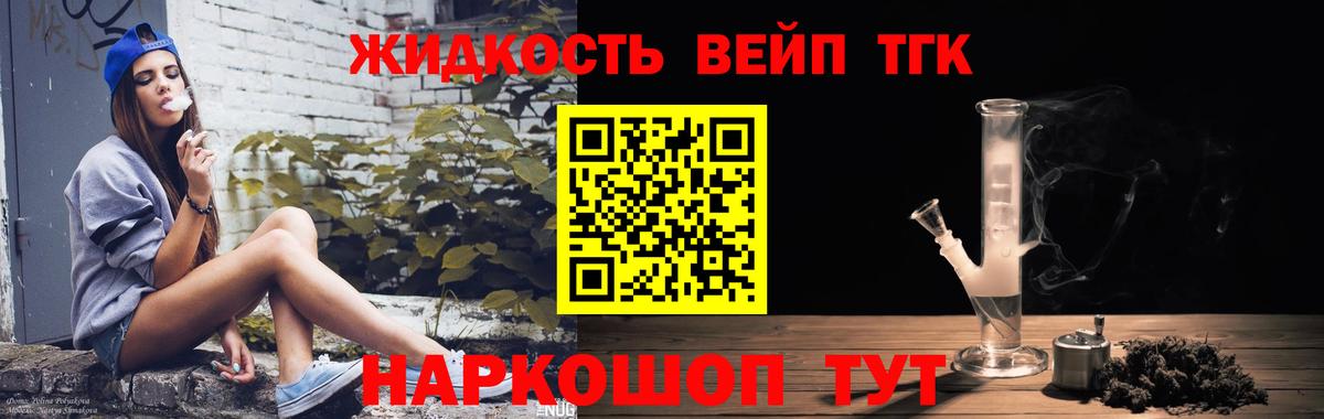 Дистиллят ТГК THC oil  Вход с VPN  Когалым 