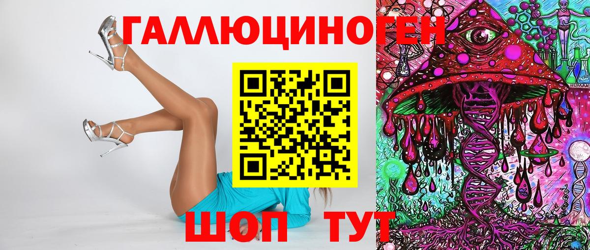 Когалым  Галлюциногенные грибы мицелий  Вход с VPN 