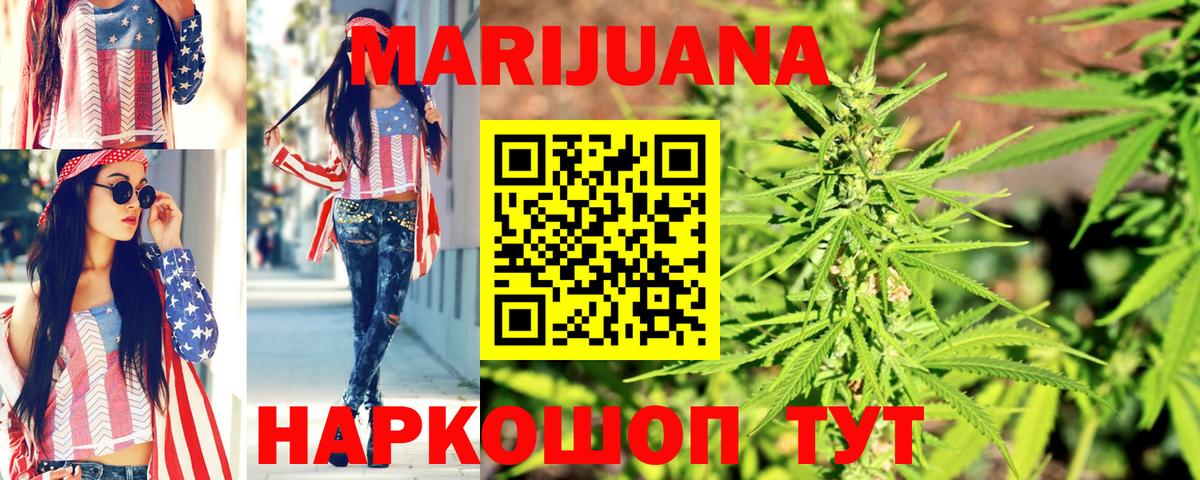 Шишки марихуана сатива Когалым
